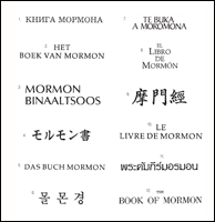 Book of Mormon titles